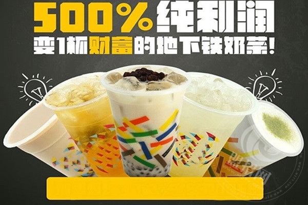 茶大爺奶茶靠譜不