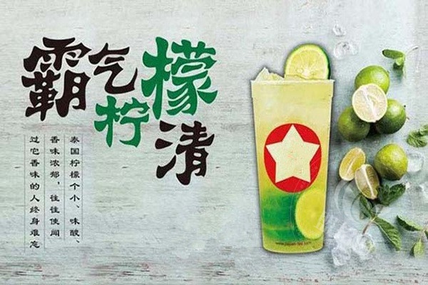 察理王子加盟多少錢