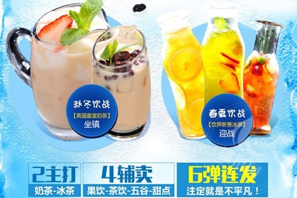 等你下課奶茶店是加盟店嗎