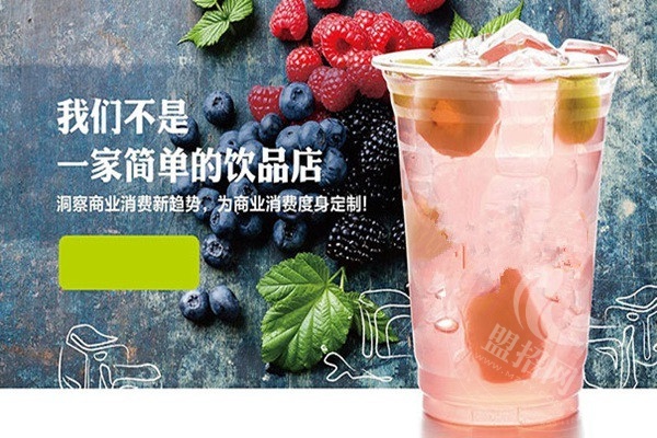 茶當家茶飲加盟條件