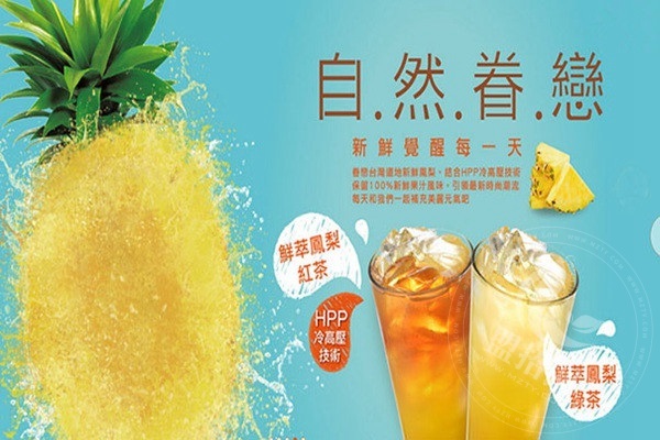 茶茶巫可以加盟嗎