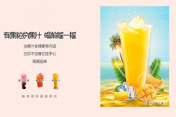 易阿姨奶茶加盟