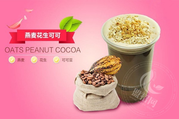 冰心奶茶加盟