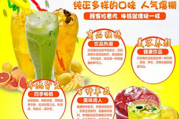 放哈奶茶加盟費(fèi)多少錢
