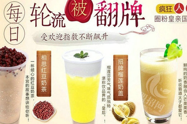 茶花弄奶茶加盟