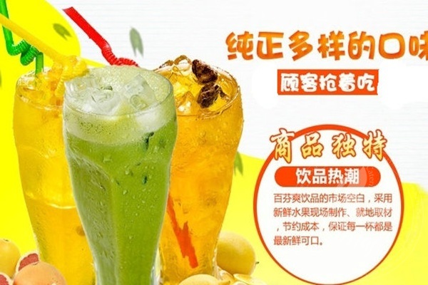 呼嚕貓奶茶加盟