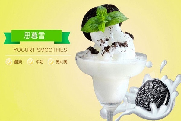 世代皇茶奶茶店加盟