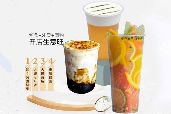 蜜甜叔叔加盟費