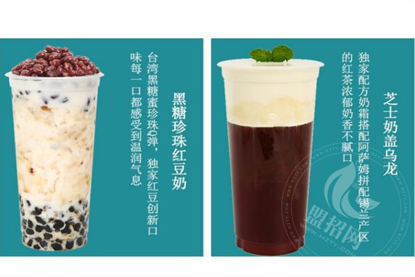 加減奶茶加盟