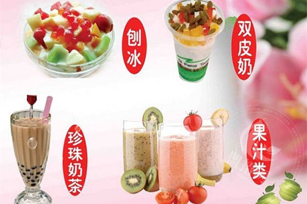 頤茶加盟費