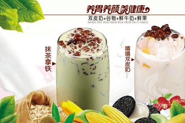 放哈奶茶加盟費(fèi)