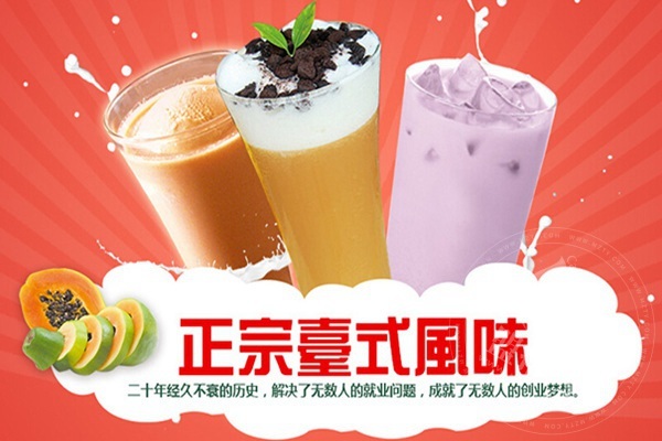 迪尼熊英式奶茶總部