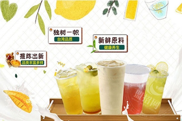 茶香世紀加盟