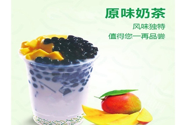九街奶茶加盟費(fèi)多少錢