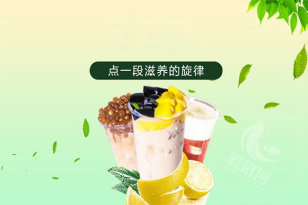 花查奶茶加盟費
