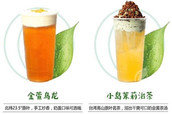 彌茶奶茶店加盟