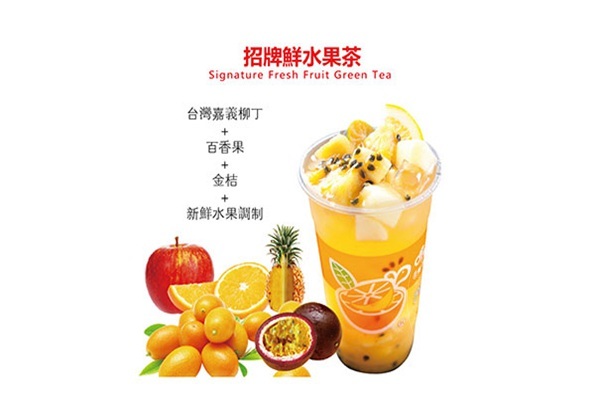 港味奶茶加盟