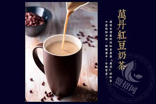 白茶時光奶茶加盟條件
