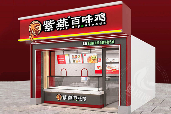 開家紫燕百味雞掙錢嗎