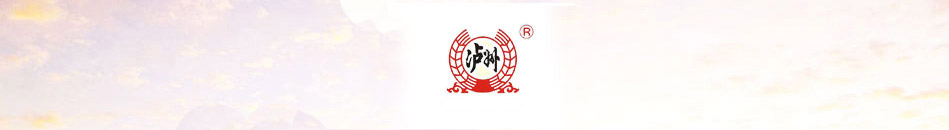 永盛燒坊壹號窖