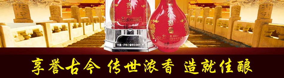 永盛燒坊壹號窖