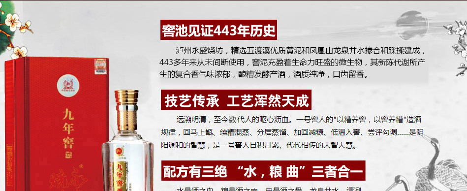永盛燒坊壹號窖