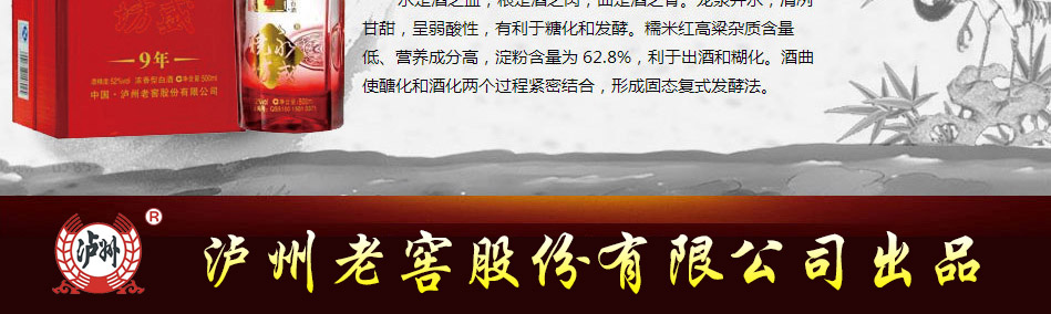 永盛燒坊壹號窖