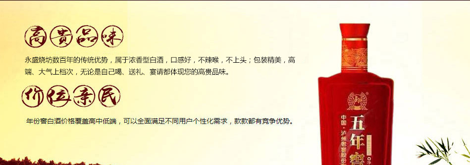 永盛燒坊壹號窖